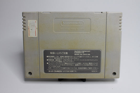 Super Famicom *Super Famista 3* SFC  Reg Card